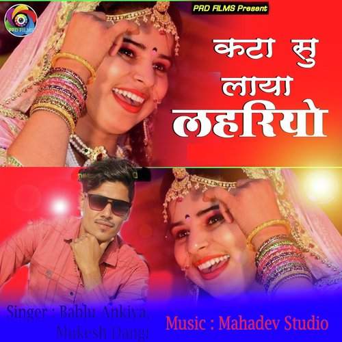 Kta Su Laya Lahriyo - Bablu Ankiya, Mukesh Dangi