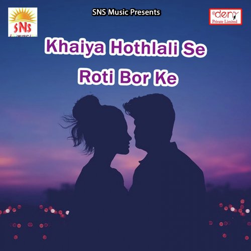 Ehe Chhouri Se Biyah Karbou - Various Artists