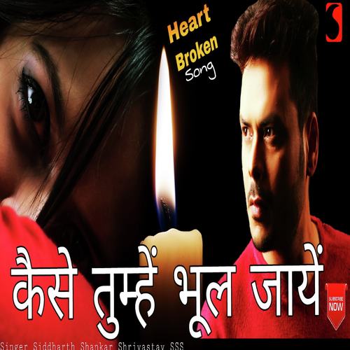 Kaise Tumhe Bhool Jaye - Siddharth Shankar Shrivastav
