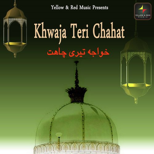 Mere Khwaja Ne Jis Par - Naushad Warsi, Sageer Jani, Mujtaba Aziz Naza, Mohammed Aziz