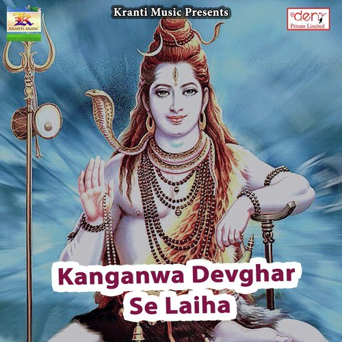 Kanganwa Devghar Se Laiha - Various Artists