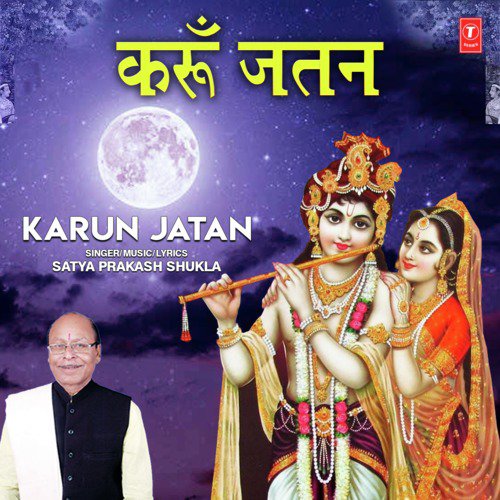 Karun Jatan - Satya Prakash Shukla