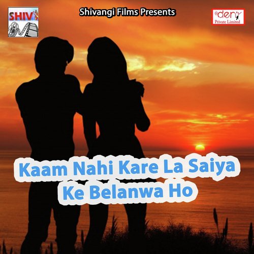 Kaam Nahi Kare La Saiya Ke Belanwa Ho - Various Artists