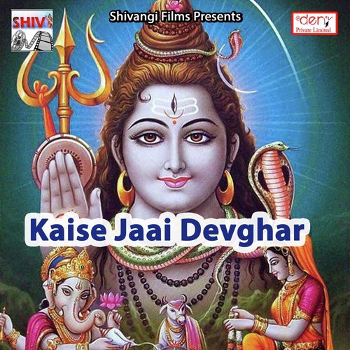 Sawan Me Bol Bum Bola - Various Artists