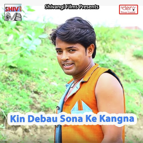Lahanga Me Pagha Ghusabe - Various Artists