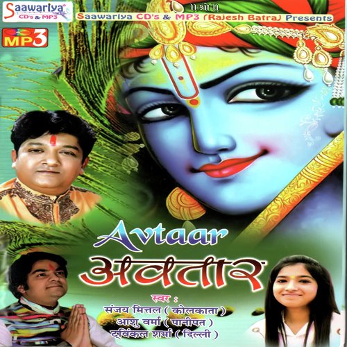 Kabhi Lo Khabar Hamari - Various Artists