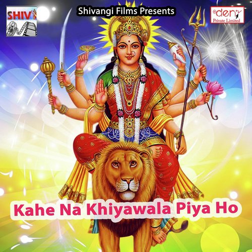 Tu Rakhele Yaar Hai Ge - Various Artists