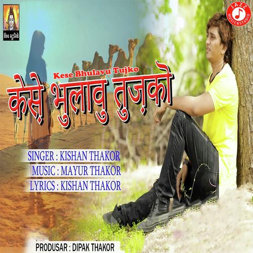 Kese Bhulavu Tujko - Kishan Thakor