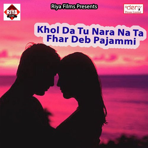 Bhola Mangele Bhola Ka Mangele - Various Artists
