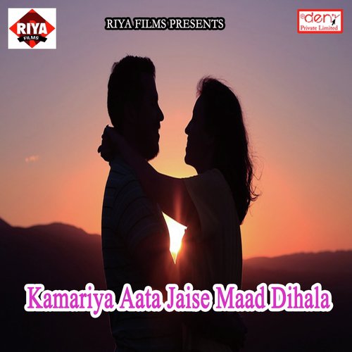 Re Chhaudi Tor Bahin Che Chihatari - Various Artists