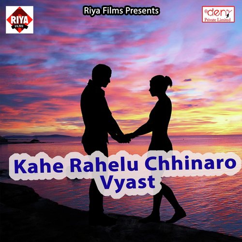 Dihale Nitish Ji Istifa - Various Artists