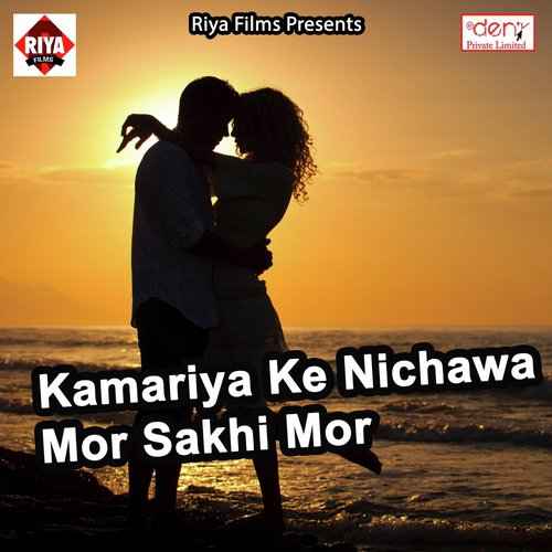 Kamariya Ke Nichawa Mor Sakhi Mor - Various Artists