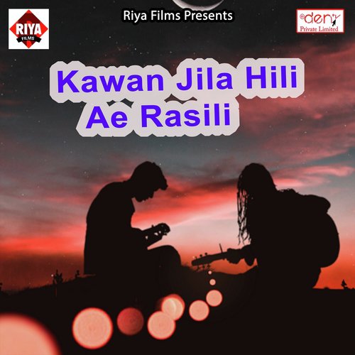 Kawan Jila Hili Ae Rasili - Various Artists