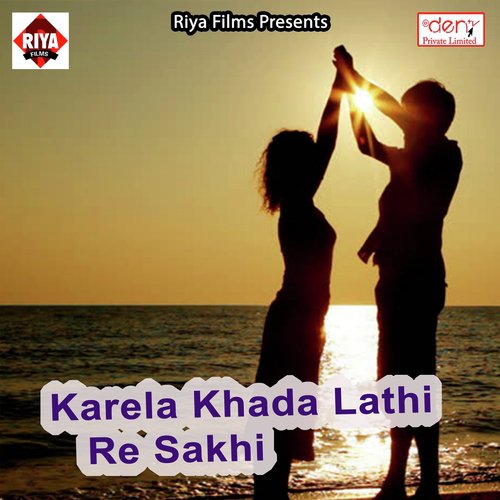 Kekra Sahare Jiyam - Various Artists