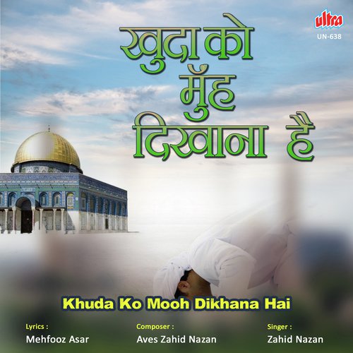 Khuda Ko Mooh Dikhana Hai - Aves Zahid Nazan