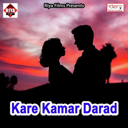 Dhak Dhak Karata Kareja Piyawa Ke - Various Artists