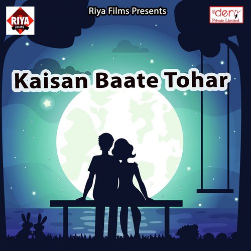 Na Khojiha Dusar Bhatar - Various Artists