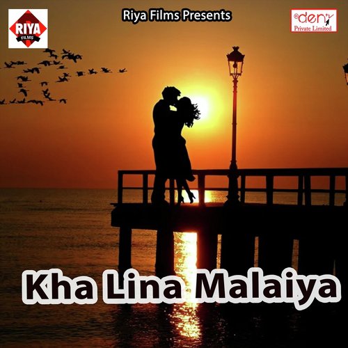 Marela Maja Bhuiya Suta Ke - Various Artists