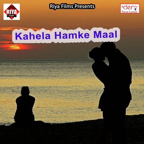 Tani Sa Hamke Chikha Da - Various Artists