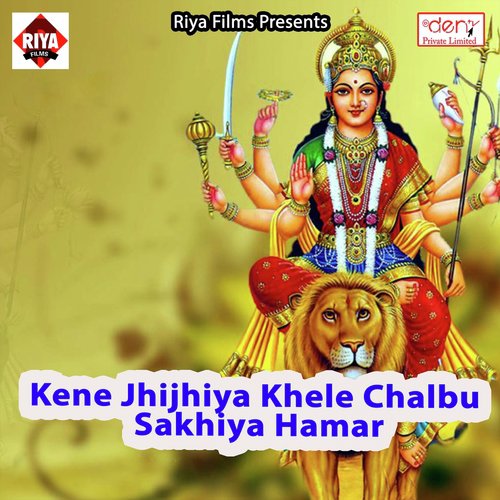 Tu Mile Motihari Aiha - Various Artists