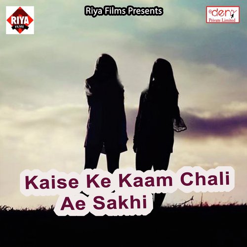 Tohre Chalte Rani Ban Gaini Ham Sharabi - Various Artists