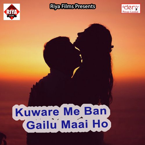 Kuware Me Ban Gailu Maai Ho - Various Artists