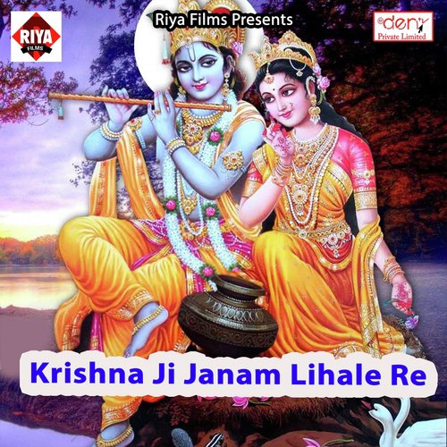 Angana Me Aail Bahar Maiya - Various Artists