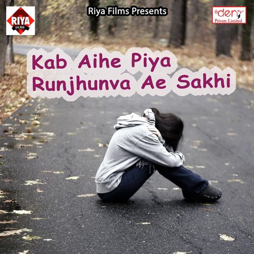 Biyahwa Patarki Se Karem - Various Artists