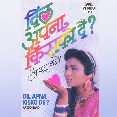Hum Bhi Chup Aur - Amc Aman