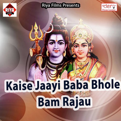 Kawar Ke Ghanti La Di - Various Artists