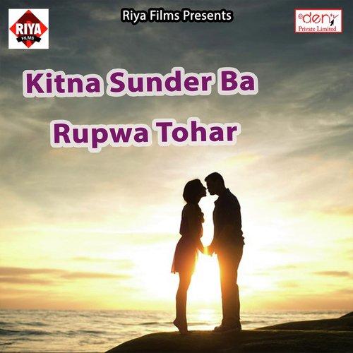 Jaaib Hum Patna Ke Ghati Pe - Various Artists
