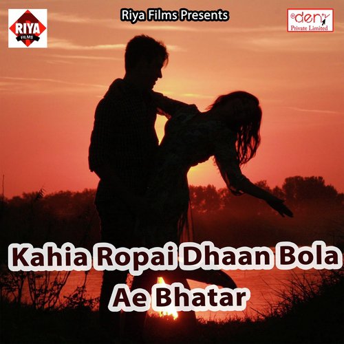 Kamariya Tutata Ae Maai - Various Artists
