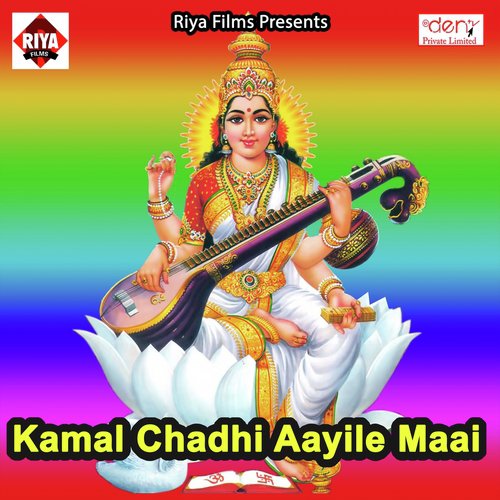 Ae Maai Puja Svikaar Kar - Various Artists