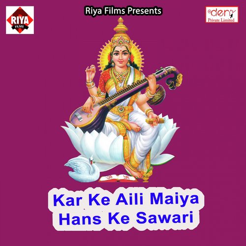 Kar Ke Aili Maiya Hans Ke Sawari - Various Artists