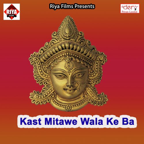 Ghumaadi Saiya Maihar Le Jaake - Various Artists