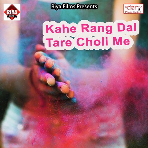 Ae Ho Maina - Various Artists