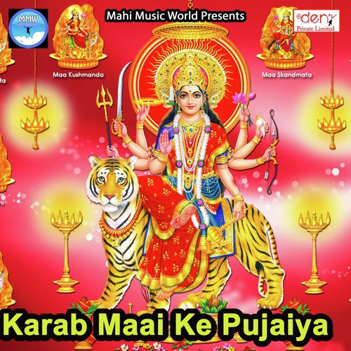Nawada Ke Chunariya - Various Artists
