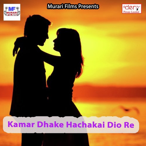 Kamar Dhake Hachakai Dio Re - Various Artists