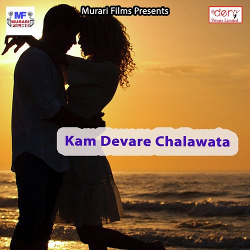Kanwar Leli Das Rupiya - Various Artists