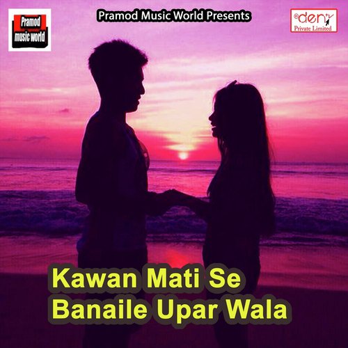 Sahil Gharwa Murti Dhel Ba - Various Artists