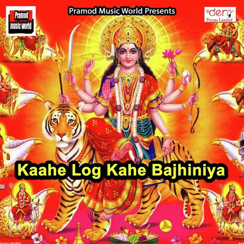 Laga Ke Piya Aala Check Kare Khala - Various Artists