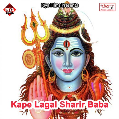 Peeke Bhang Gadiya Chalawe Piya - Various Artists