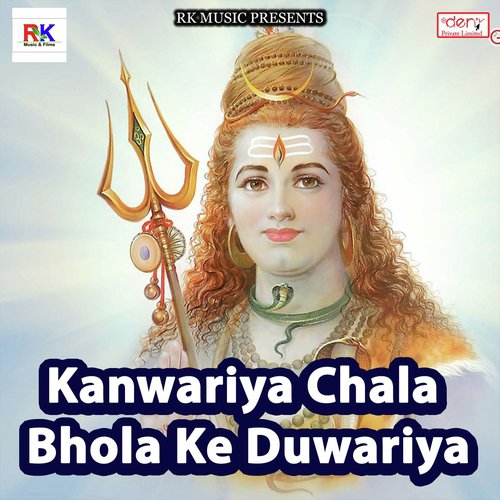 Kanwariya Chala Bhola Ke Duwariya - Various Artists