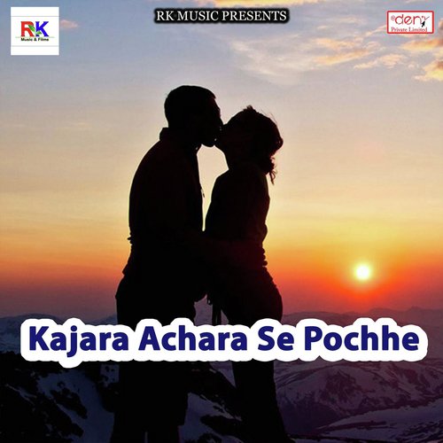 Sarso Me Lover Biya - Various Artists