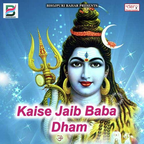 Papa Pataihe Tore Maai Ke - Various Artists