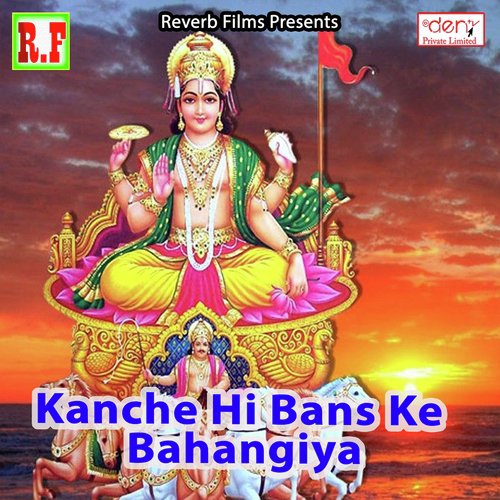Laadi Chunari Gotedar - Various Artists