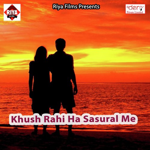 Hamra Pichhe Aaib Ta Jaan Se Jaib - Various Artists