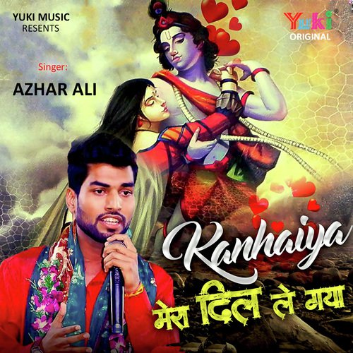 Kanhaiya Mera Dil Le Gaya - Dipankar Saha