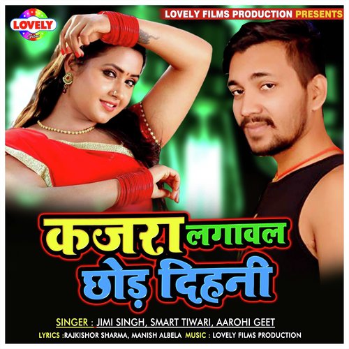 Tora Didi Ke Bhatar Lagela - Various Artists