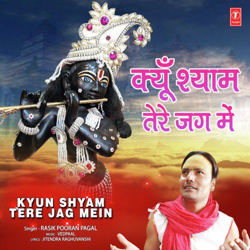 Kyun Shyam Tere Jag Mein - Rasik Pooran Pagal